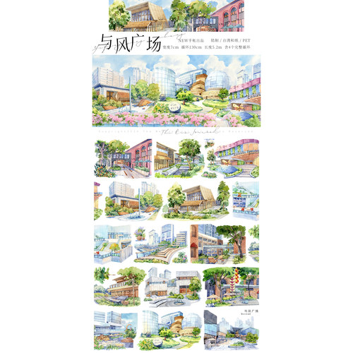 造景欧式城市建筑室内房子街景风景树NEW手帐21弹和纸胶带PET贴纸