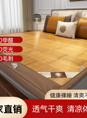 壹品竹凉席直筒双面1.5米1.351.8m床夏季学生单人碳化折叠席子