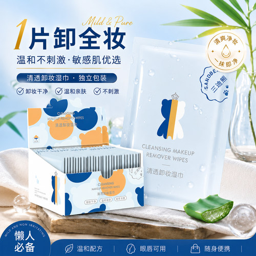 三迪熊卸妆湿巾温和敏感肌