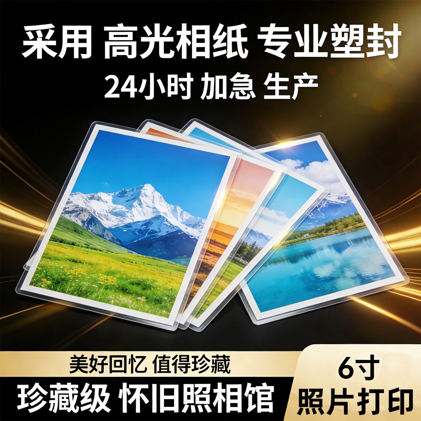 手机拍立得照片冲印高清塑封相册