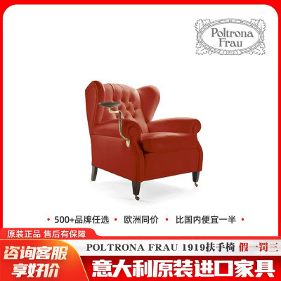 PoltronaFrau1919扶手椅皮革