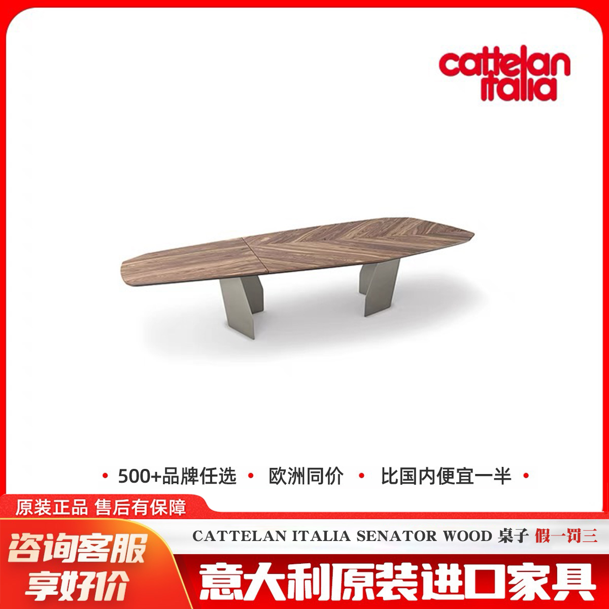 家具CattelanItalia-SenatorWood