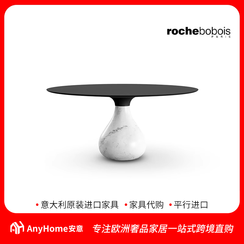 rochebobois餐桌意大利原装进口