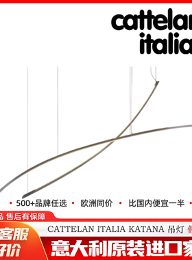 Cattelan italia-Katana吊灯 意大利原装进口家具代购正品