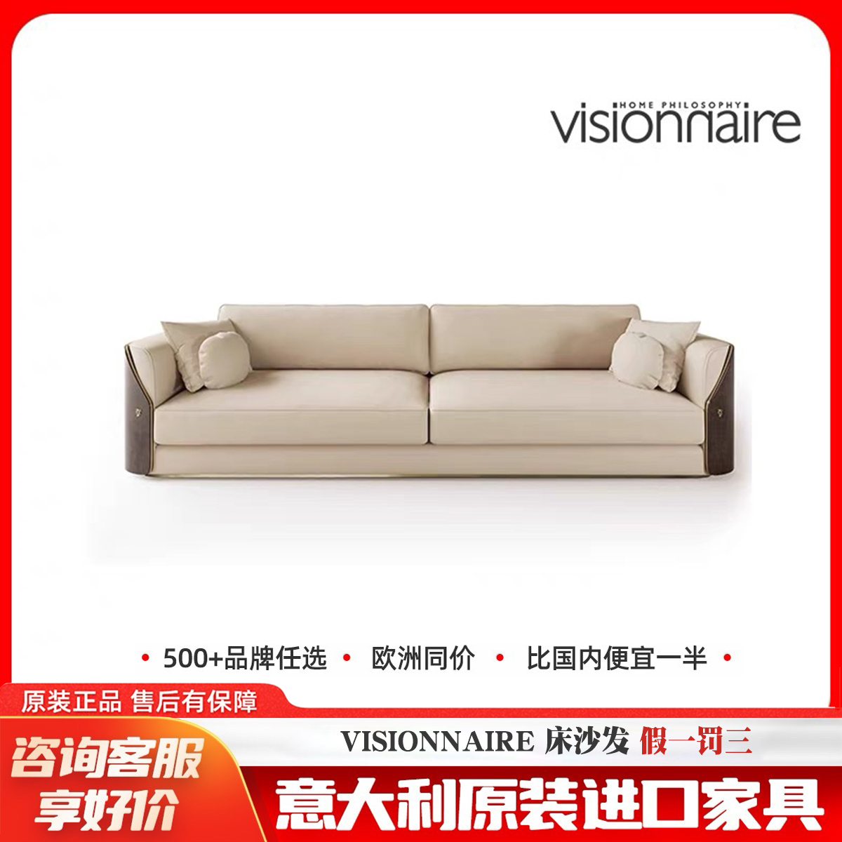 visionnaire意大利原装进口家具