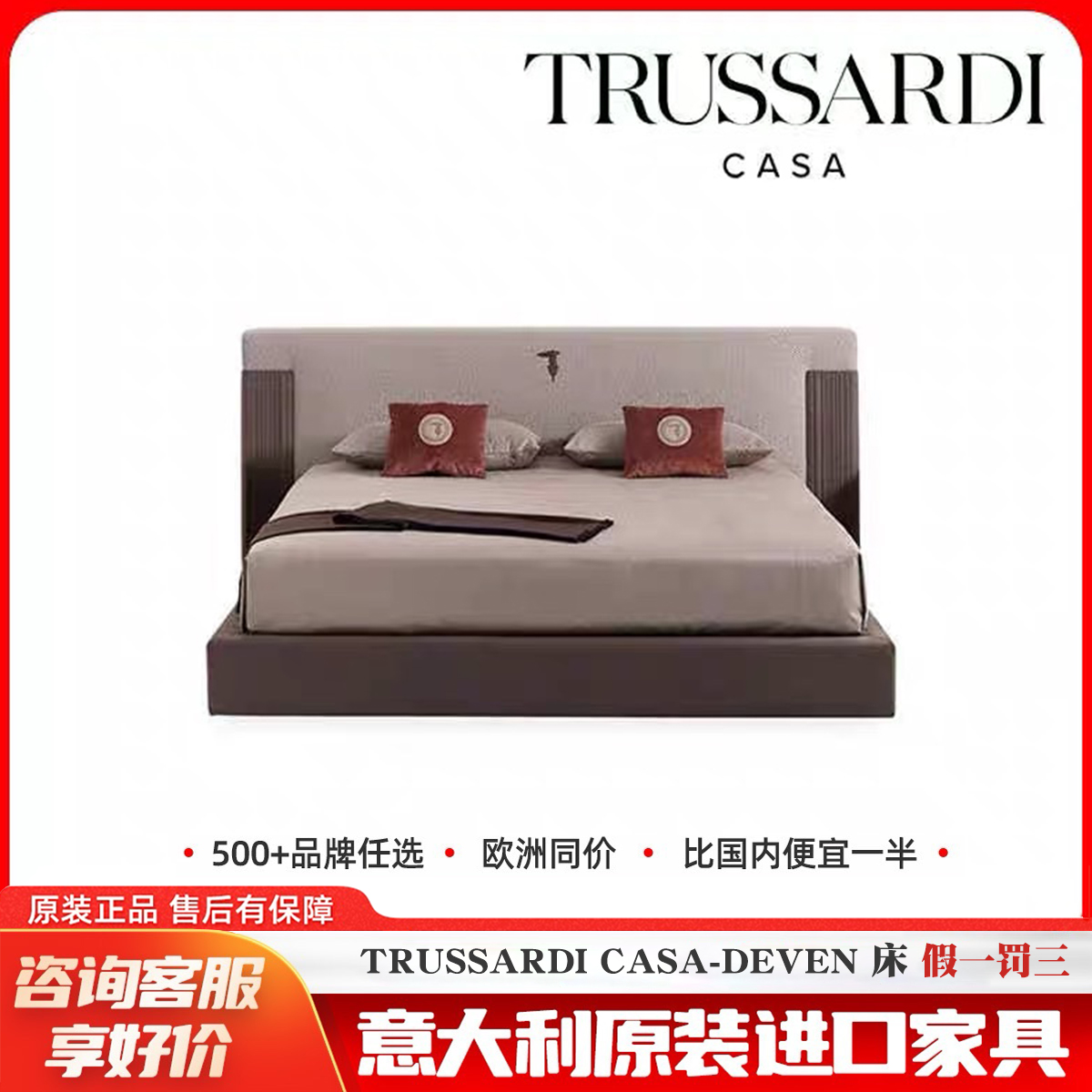 卧室TrussardiCasa-Deven双人床