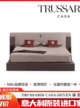意大利进口卧室双人床 Trussardi Casa-Deven床