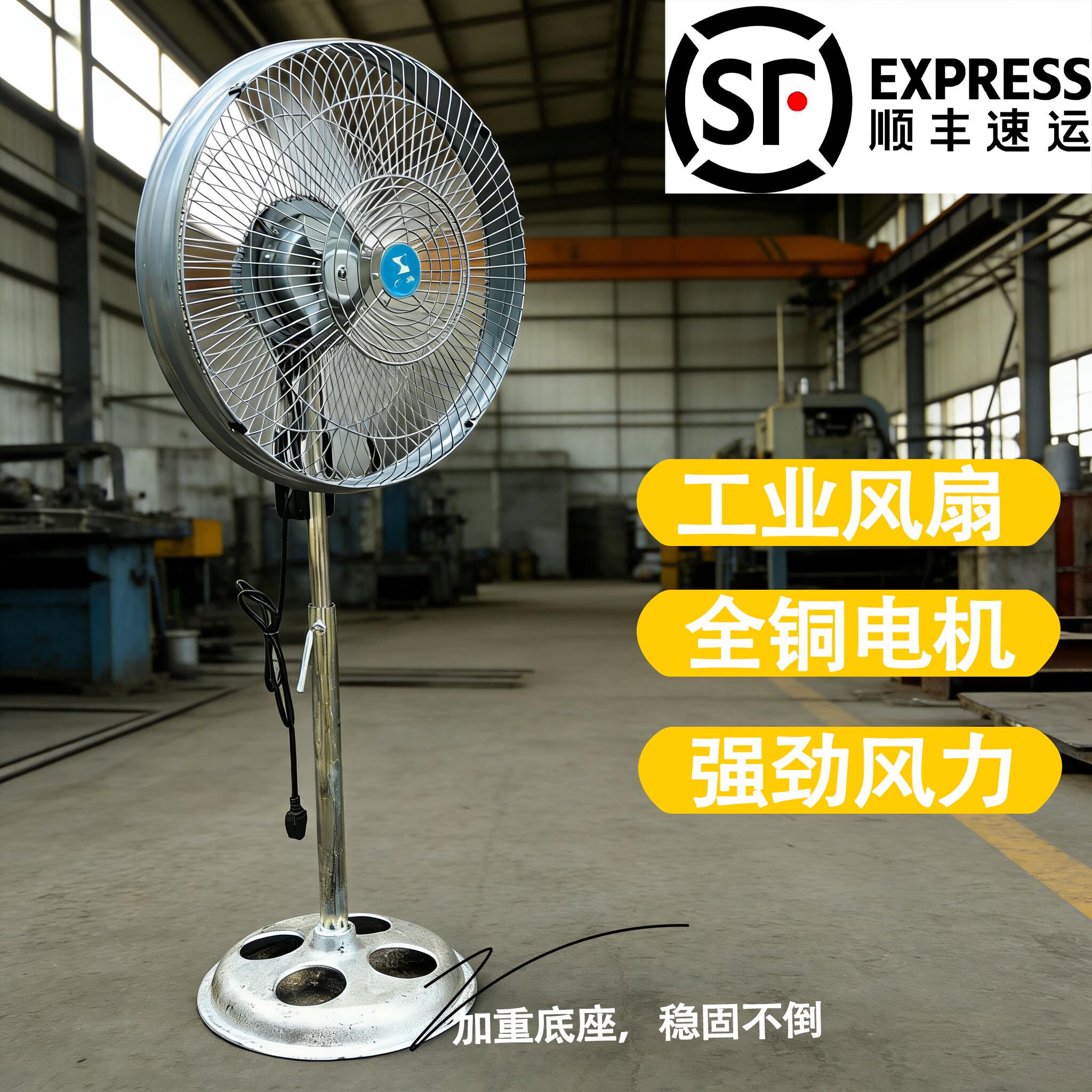 工业风扇落地式，全铜电机