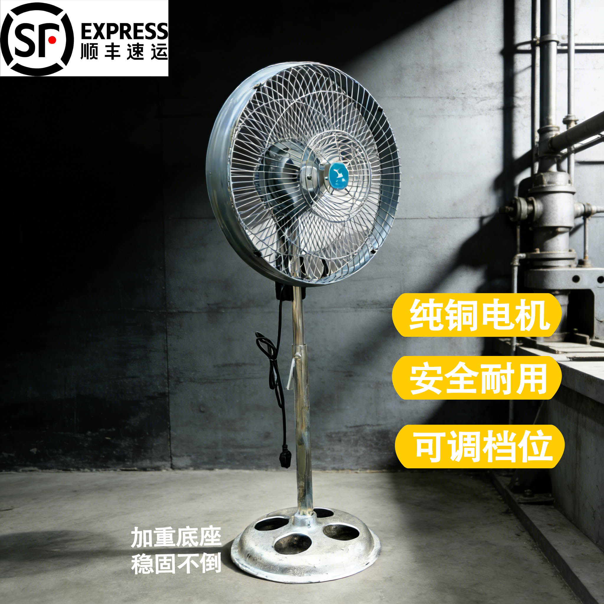 工业风扇落地式大功率扇纯铜电机安全耐用可调档位