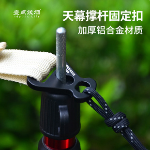 天幕撑杆三角扣铝合金牛角扣户外帐篷风绳扣调节拉绳增加固定点