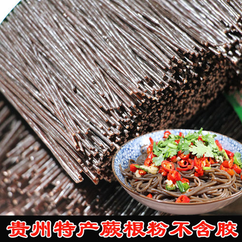不含胶蕨根粉贵州安顺特产