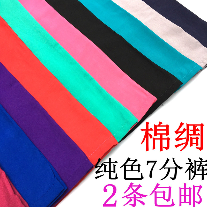 Pantalon pyjama - Ref 723869 Image 1