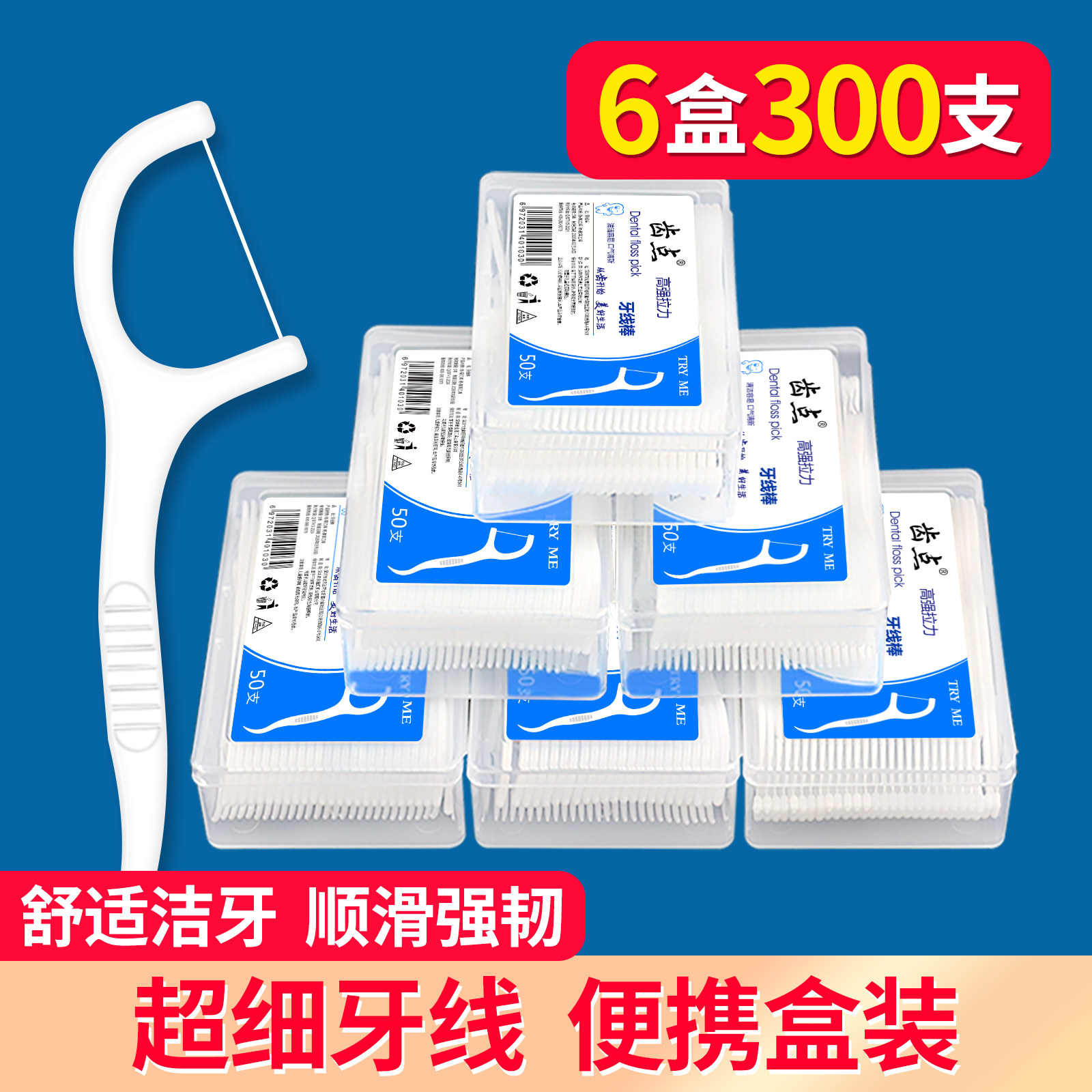 齿点弯钩超细牙线2盒家庭装大包装牙线棒共100支一次性牙签线剔牙