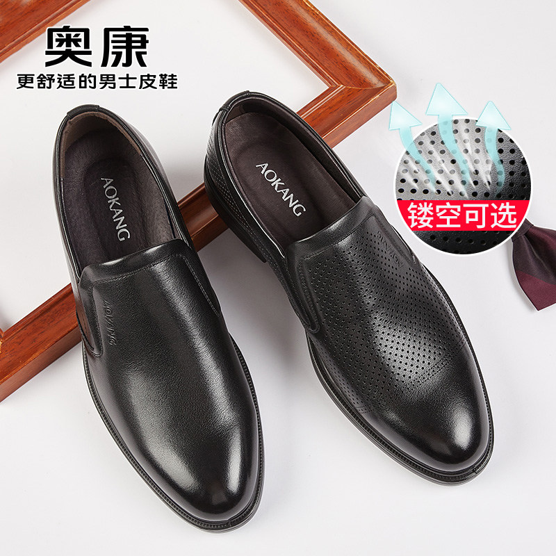奥康男鞋春秋套脚舒适皮鞋男士休休闲皮鞋