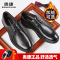 软底休闲系带圆头正装 增高皮鞋 2025秋冬新款 男鞋 子 商务鞋 奥康男鞋