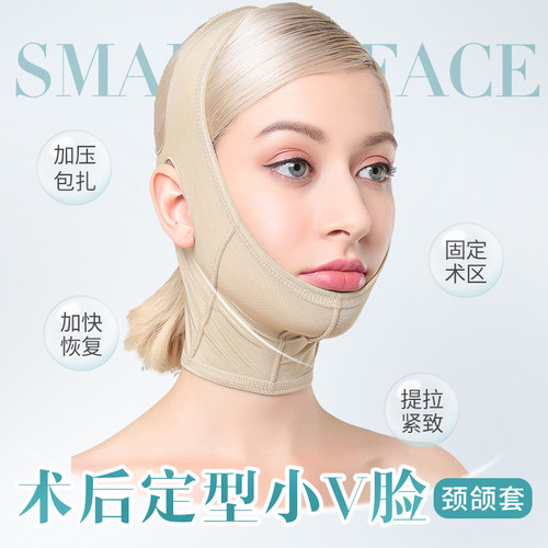 瘦脸神器弹力线雕辅助颧骨头套V脸面罩下颚下颌双下巴法令纹提拉 - 封面