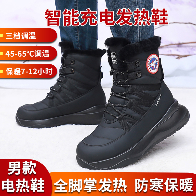 2025新款男鞋充电发热鞋电暖鞋冬天加热雪地靴户外行走羊毛保暖鞋