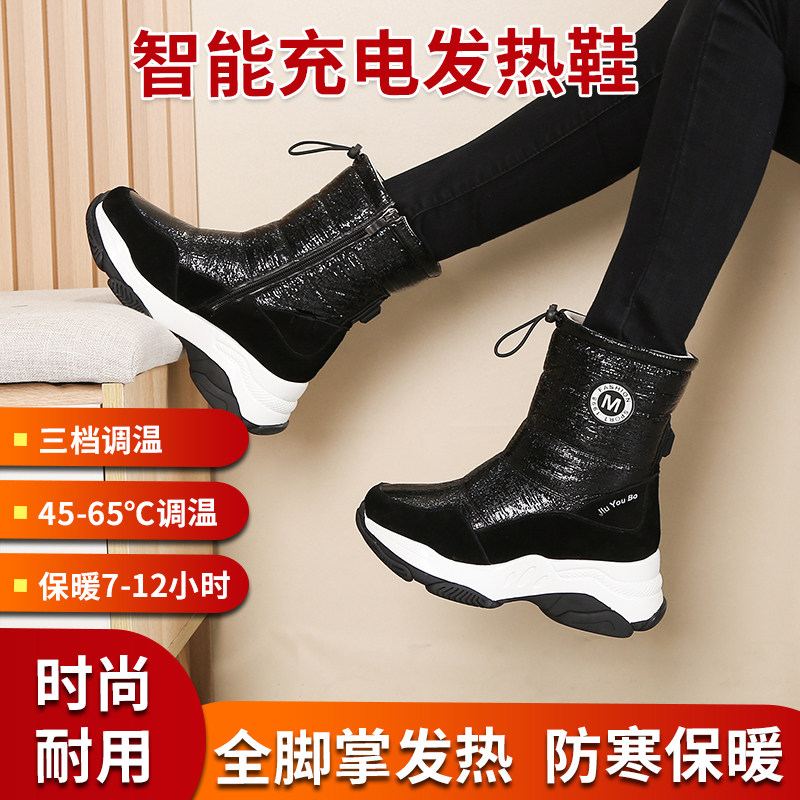 电暖鞋充电可行走冬季户外发热棉鞋智能电热保暖加热鞋女靴电热鞋