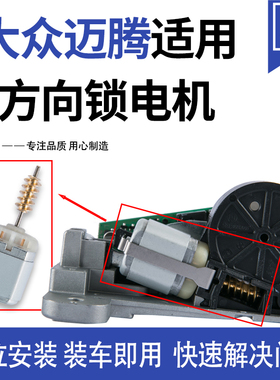 适用于大众迈腾转向柱锁马达 J764 ELV方向锁电机 CC点火开关锁块