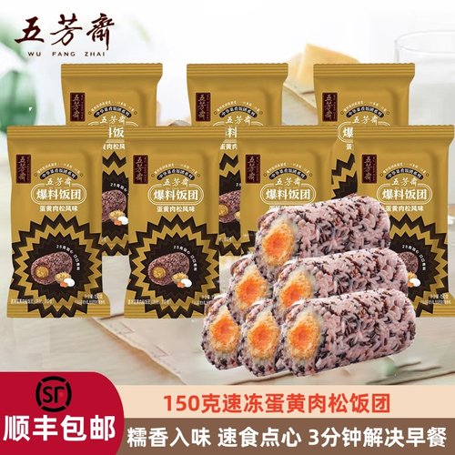 五芳斋粢米饭团方便速食早餐