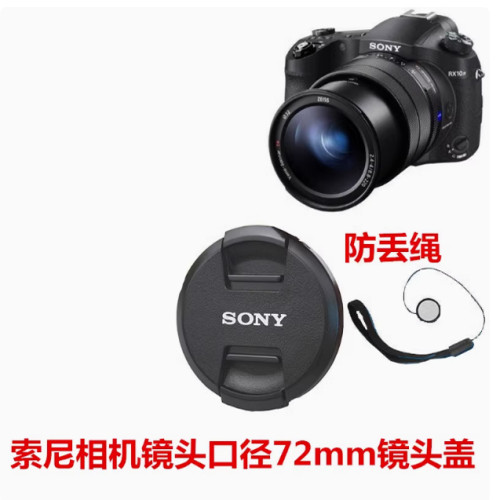 相机70-200微单镜头盖72mm