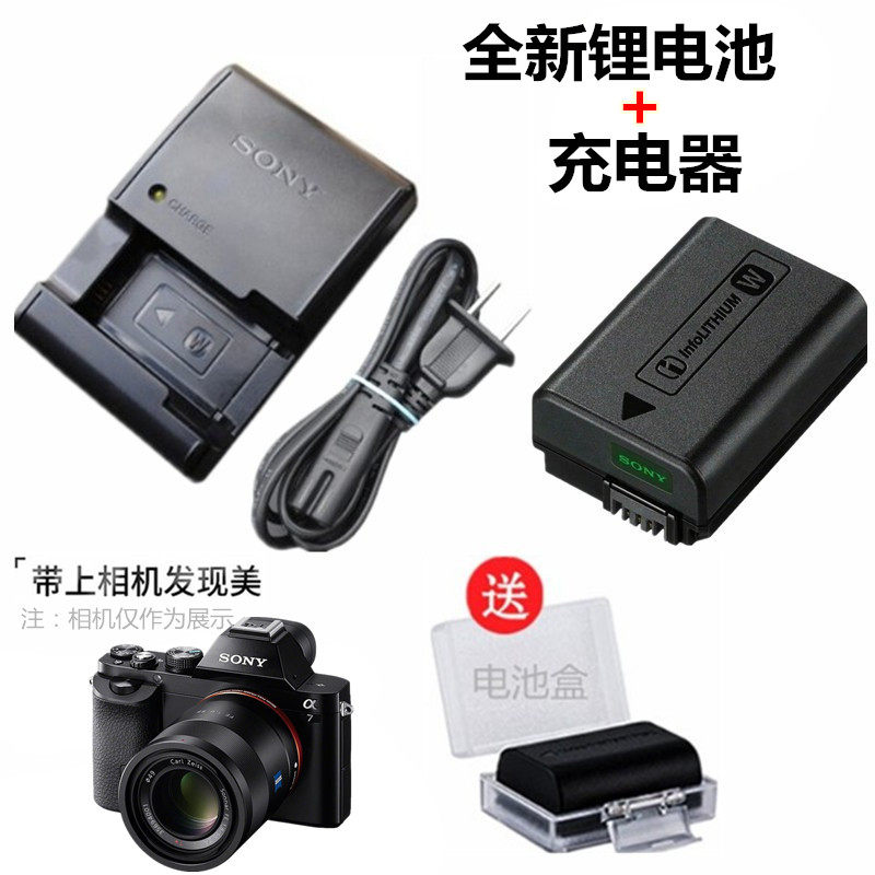 适用SONY索尼A7 II A7R A7R2 A7S A7K A7M2微单相机锂电池+充电器