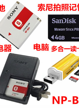 适用 索尼DSCW150 W220 WX1 T100 W230相机电池+充电器+4GB内存卡