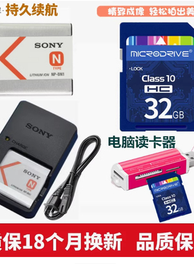 适用索尼DSC-TX10 TX7C TX9C WX5C TX100照相机电池+充电器读卡器