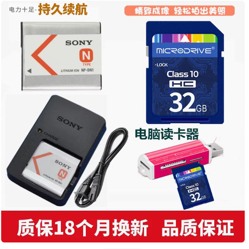 相机NP-BN1电池+充电器读卡器