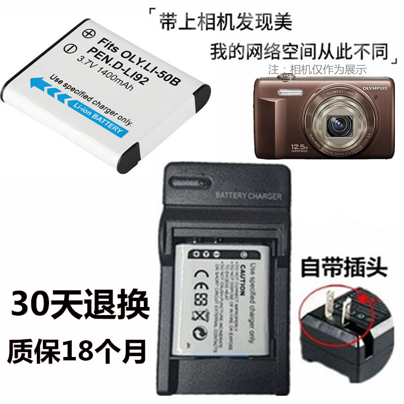 适用 奥林巴斯U9000 U9010 VR-360 VR350 VR340照相机电池+充电器
