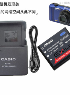 NP-130适用 卡西欧EX-H30 H35 ZR100 ZR200 ZR300相机电池+充电器
