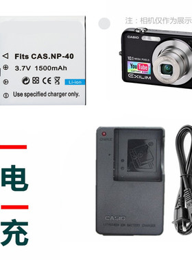NP40适用 卡西欧EX-Z700 Z750 Z850 Z1000 Z1050相机电池+充电器