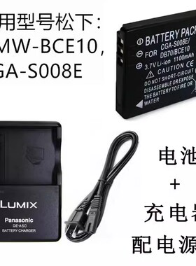 适用BCE10 相机DMC-FS20 FX38 FX36 FX30 FX38 FX35 FS3 电池充电