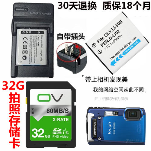 适用 奥林巴斯TG-820  TG610 TG615 TG805电池充电器+内存卡