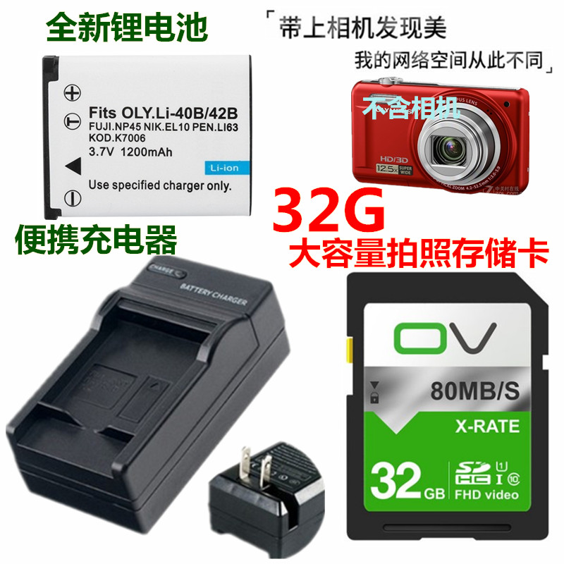 奥林巴斯相机电池充电器内存卡