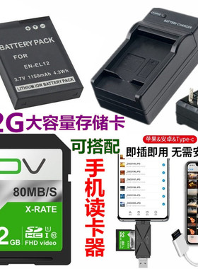 适用S9200 S9300 S9500 S9600 S9700s相机电池+充电器+32G内存卡