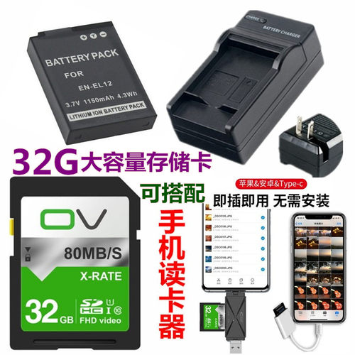 尼康AW100S电池相机充电器内存卡