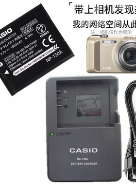 适用 卡西欧EX-ZR310 ZR400 ZR410 ZR500 ZR510照相机电池+充电器