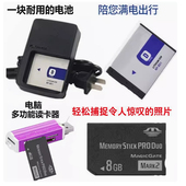 8G内存卡 T900 索尼DSC 适用 T300 T700 T90 充电器 T70机电池