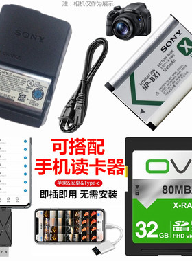 适用 索尼DSC-HX300 HX350 H400 HX400相机电池+充电器+32G内存卡