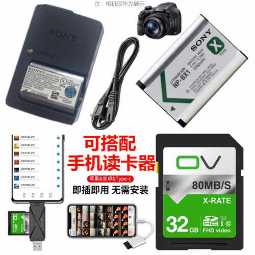 索尼hx400相机电池充电器内存卡