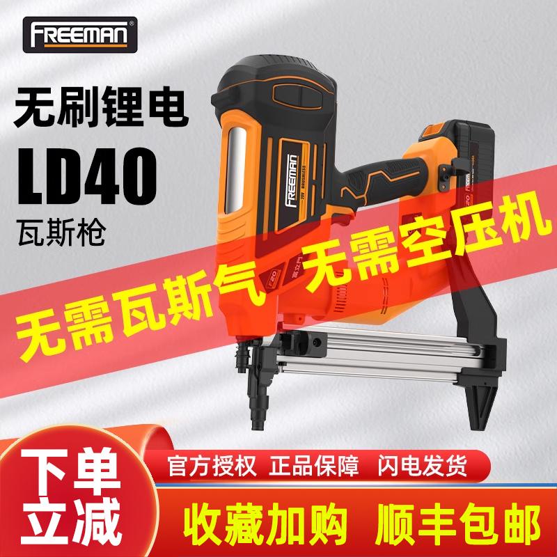 LD40水泥混凝土瓦斯抢射钉枪图片
