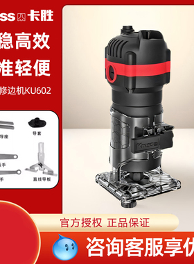 卡胜木工修边机KU602多功能开槽机雕刻电木铣倒装板大功率工业级