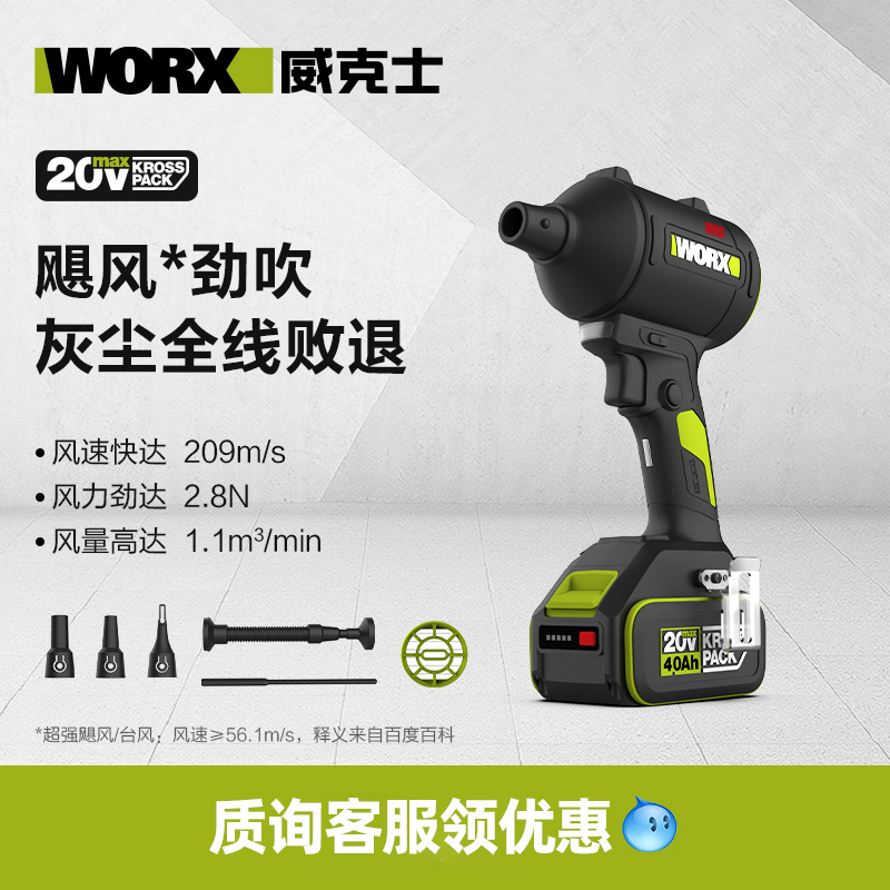 威克士无线吹尘枪WU093小型锂电工业吹风机强力吹灰尘鼓风机除尘