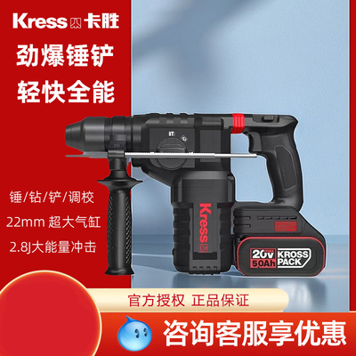 卡胜20V无刷锂电锤电镐两用