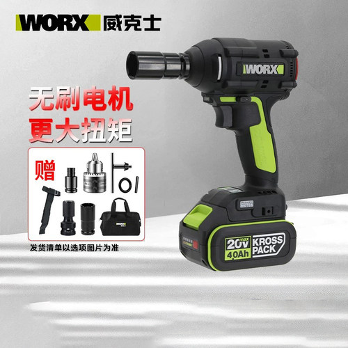 电动工具威克士无刷锂电WU279