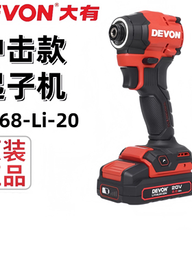 大有5768无刷冲击起子机充电式20V锂电电批电钻大扭力电动螺丝刀
