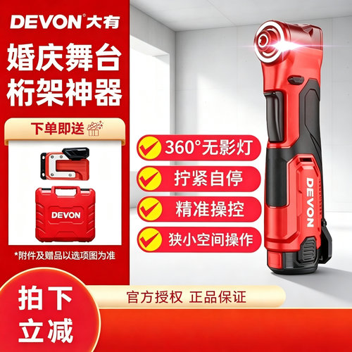 大有5771无刷桁架冲击扳手12V