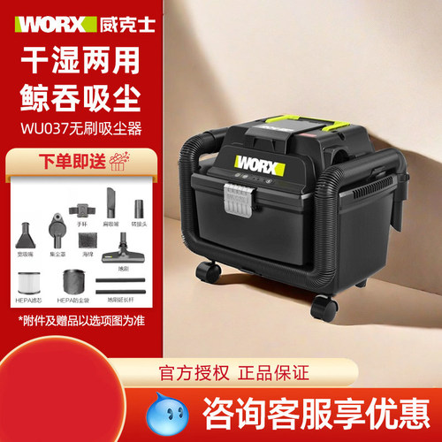 威克士无刷锂电手持吸尘器吹吸