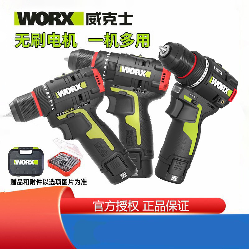 威克士手电钻WU130X家用电动螺丝批WU131冲击钻多功能WU132起子机